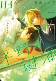 Hirano y Kagiura