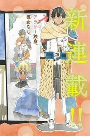 29-sai-hitorimi-chuuken-boukensha-no-nichijou-thumb