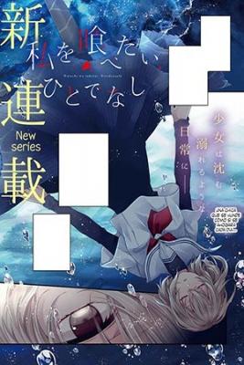 a-monster-wants-to-eat-me-thumb