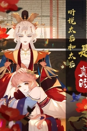 acaso-el-emperatriz-x-emperatriz-es-real-thumb