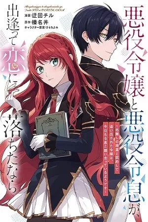 akuyaku-reijou-to-akuyaku-reisoku-ga-deatte-koi-ni-ochita-nara-thumb