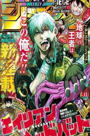 alien-headbutt-thumb