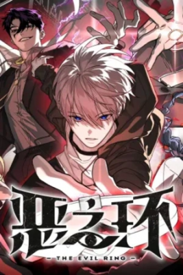 anillo-maligno-thumb