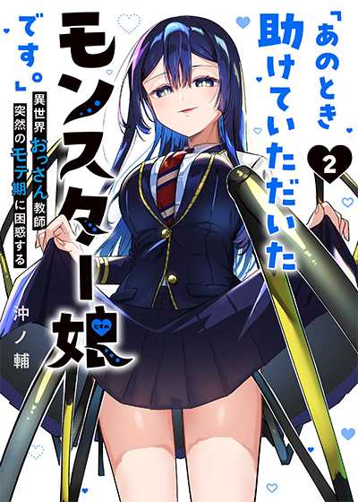 ano-toki-tasukete-itadaita-monster-musume-desu-thumb