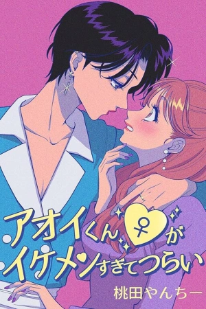 aoi-is-too-hot-for-me-to-handle-thumb