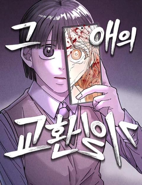 aquel-diario-compartido-thumb