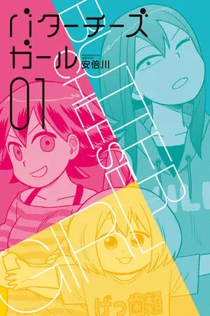 bata-chizu-garu-thumb