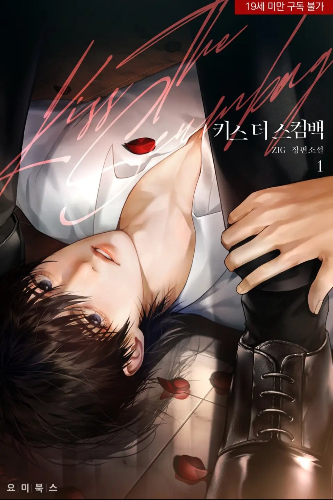 besar-al-canalla-sin-censura-thumb