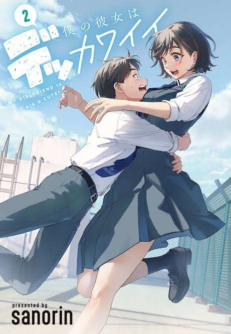 boku-no-kanojo-wa-dekkawaii-thumb