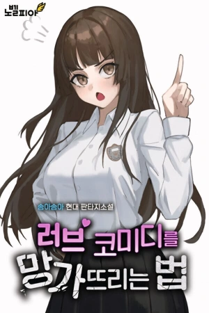 c-mo-arruinar-una-comedia-rom-ntica-thumb