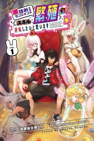 calabozo-extremo-sin-salida-dominando-con-mi-habilidad-de-reproducci-n-thumb