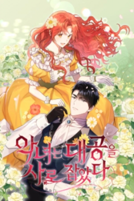 captur-el-coraz-n-del-gran-duque-siendo-una-villana-thumb