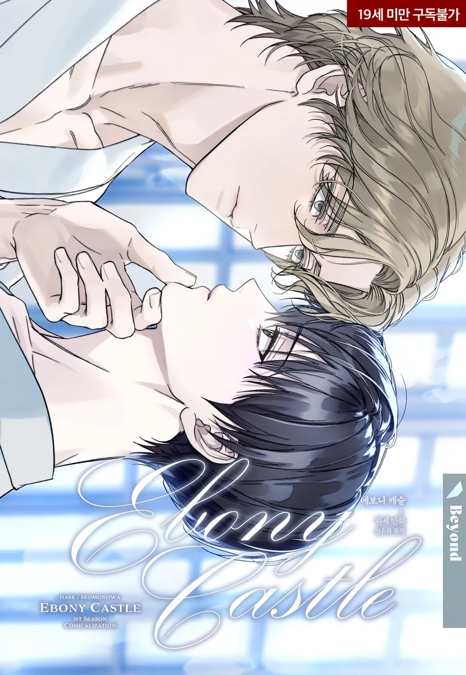 castillo-de-ebano-thumb