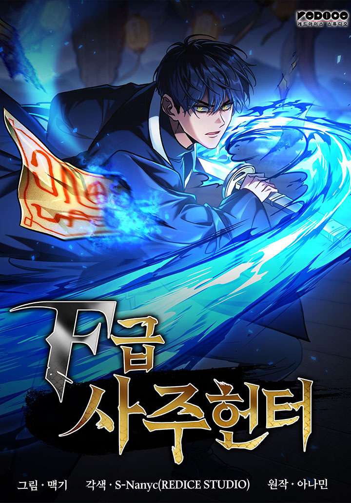 cazador-de-destinos-de-clase-f-thumb