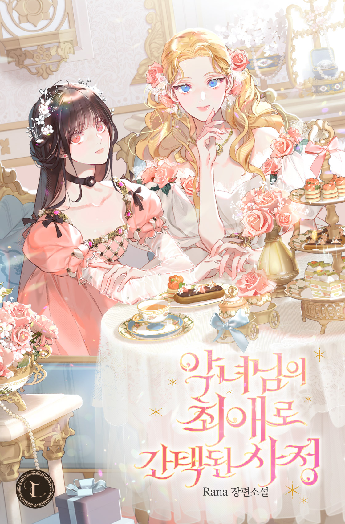 circunstancias-de-ser-elegida-como-la-favorita-de-la-villana-thumb