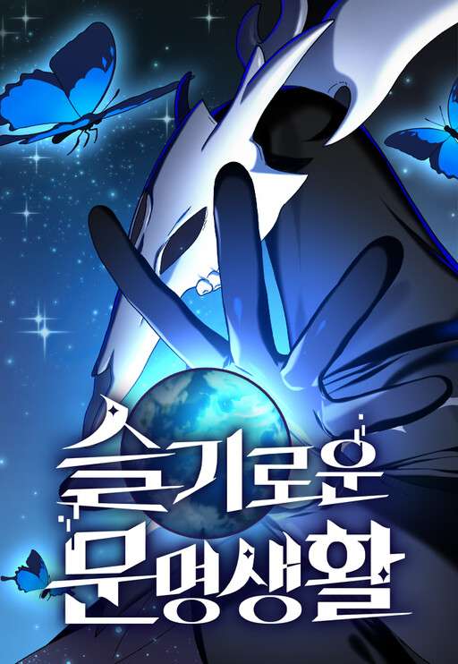 civilizacion-nebula-thumb