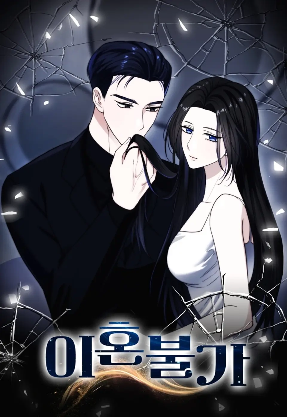 colecci-n-de-cuentos-de-amor-puro-el-divorcio-no-est-permitido-thumb