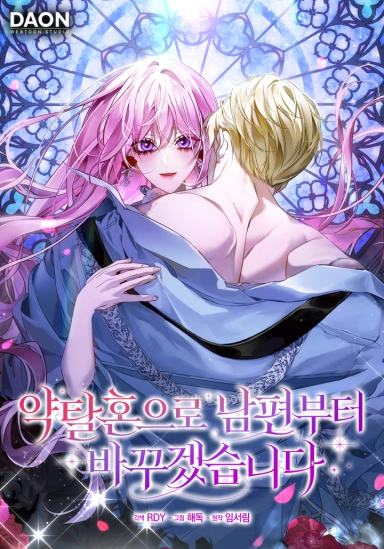 comenzar-por-cambiar-a-mi-esposo-mediante-el-robo-de-almas-thumb