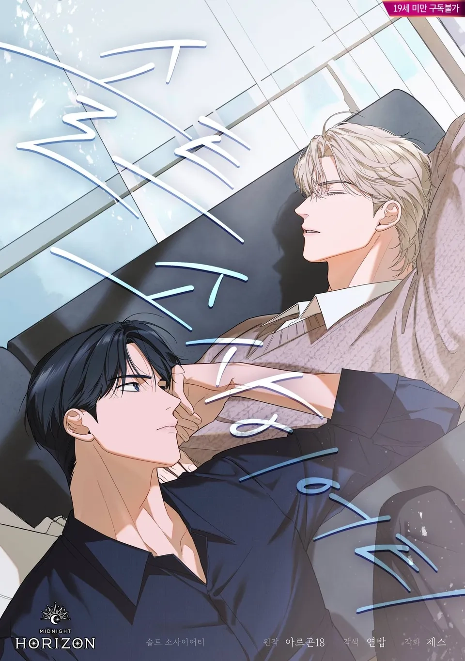 confesion-salada-thumb