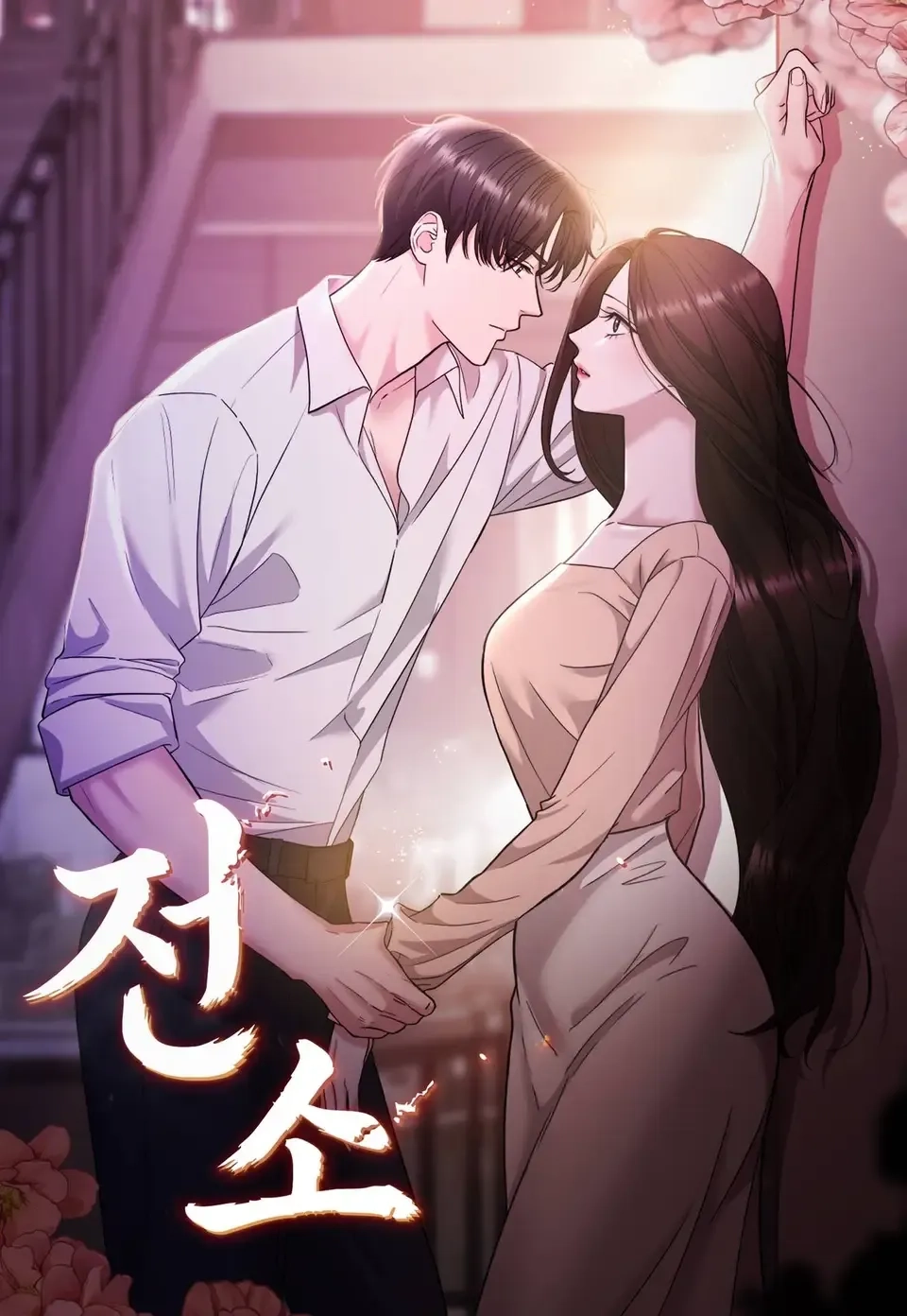 consumidos-por-el-fuego-thumb