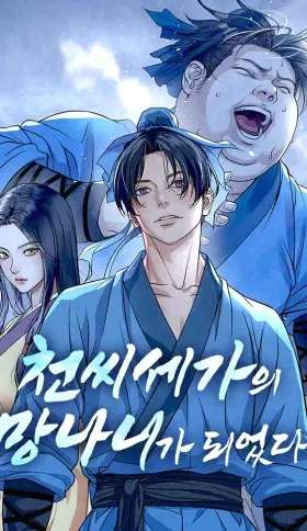 convirtiendome-en-el-perro-loco-del-clan-cheon-thumb