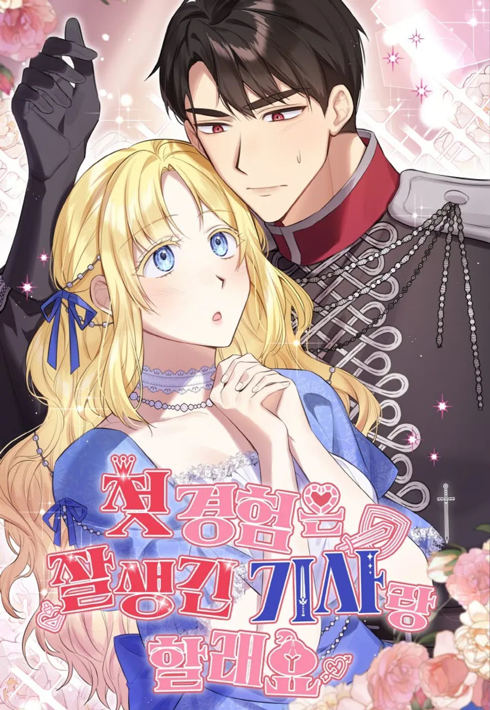 corrompo-al-caballero-guapo-e-inteligente-thumb