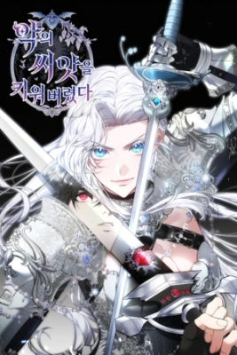 cr-e-la-semilla-del-mal-thumb