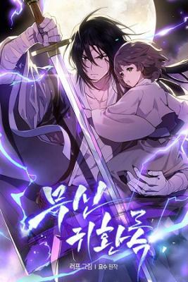 cr-nicas-del-regreso-del-dios-marcial-thumb