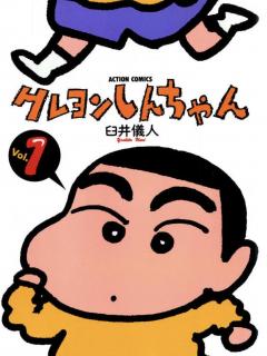 crayon-shin-chan-espa-ol-thumb