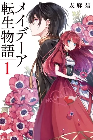 cuentos-de-reencarnaci-n-en-maydare-la-peor-bruja-del-mundo-thumb