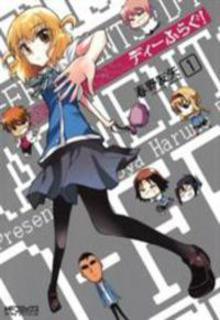 d-frag-thumb