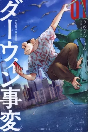 darwin-incident-thumb