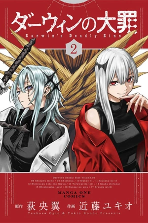 darwin-no-taizai-thumb