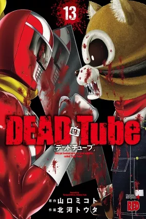 dead-tube-thumb
