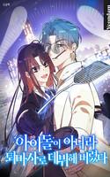 debut-c-mo-exorcista-en-vez-de-ser-idol-thumb
