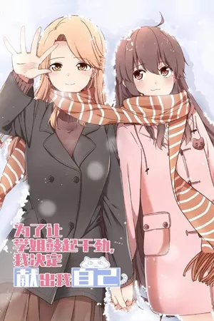 decid-ofrecerme-para-motivar-a-mi-senpai-thumb