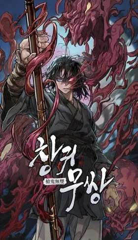 demonio-de-la-lanza-inigualable-thumb