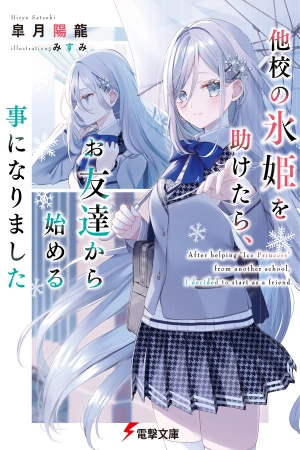 despu-s-de-salvar-a-la-princesa-del-hielo-de-otra-escuela-de-un-acosador-nos-volvimos-amigos-thumb