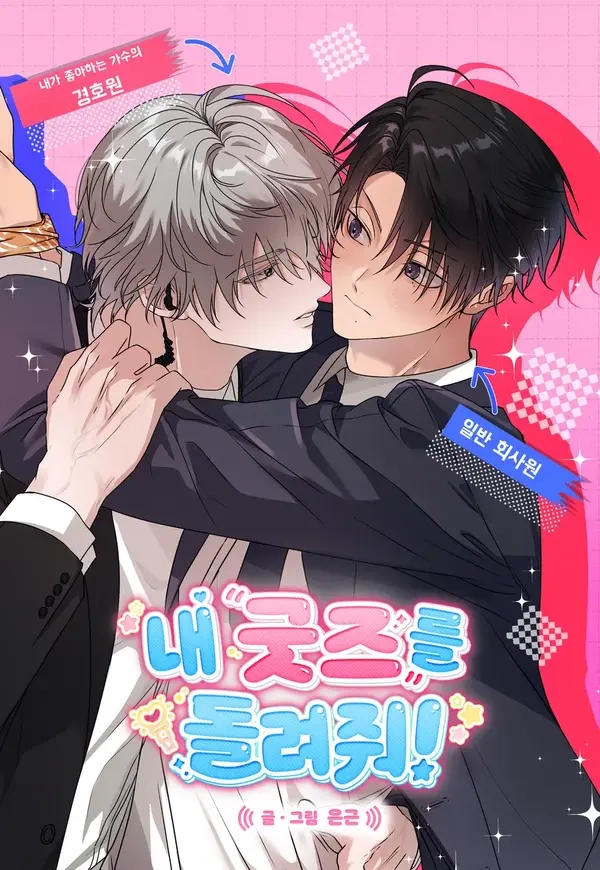 devu-lveme-mi-merch-thumb