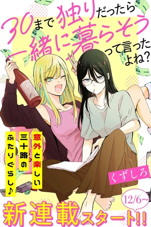 dijiste-que-si-segu-amos-solteras-hasta-los-30-vivir-amos-juntas-verdad-thumb