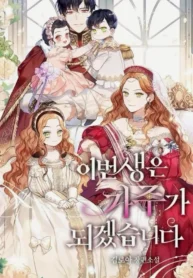 dominar-a-esta-familia-thumb