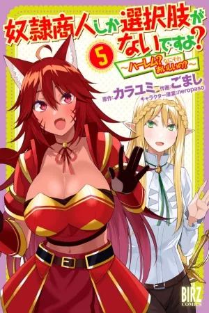 dorei-shounin-shika-sentakushi-ga-nai-desu-yo-harem-nani-sore-oishii-no-thumb