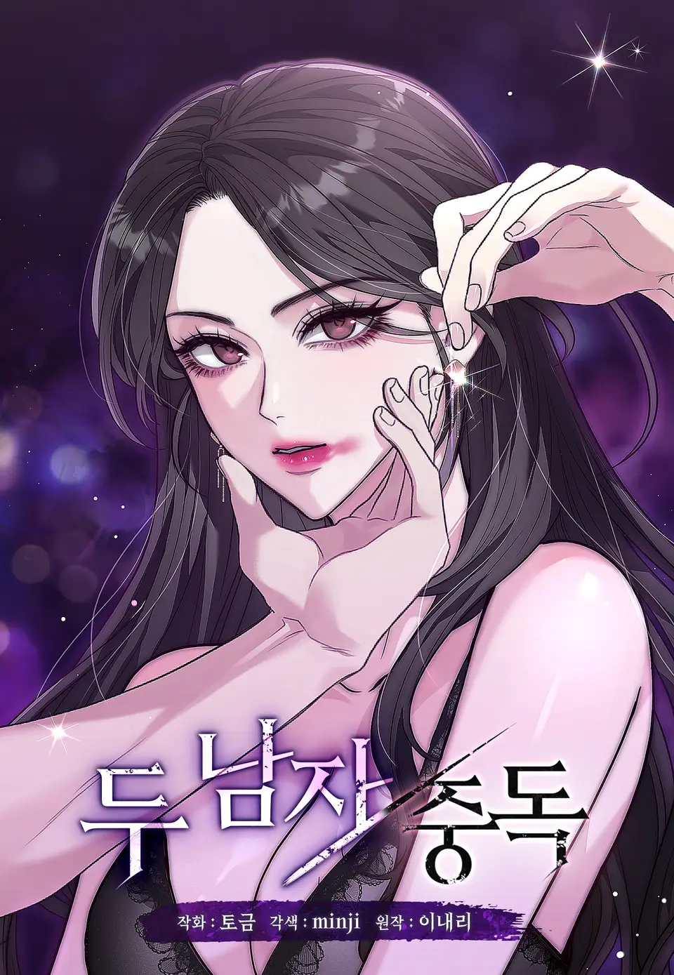 dos-hombres-adictos-a-mi-thumb