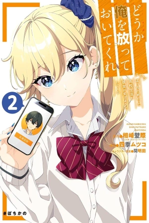 douka-ore-wo-hanatte-oitekure-naze-ka-bocchi-no-owatta-koukou-seikatsu-wo-kanojo-ga-kaeyou-to-shitekuru-thumb