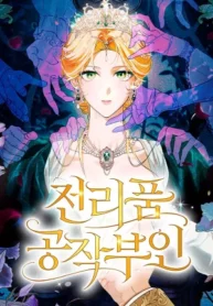 duquesa-en-ruinas-thumb