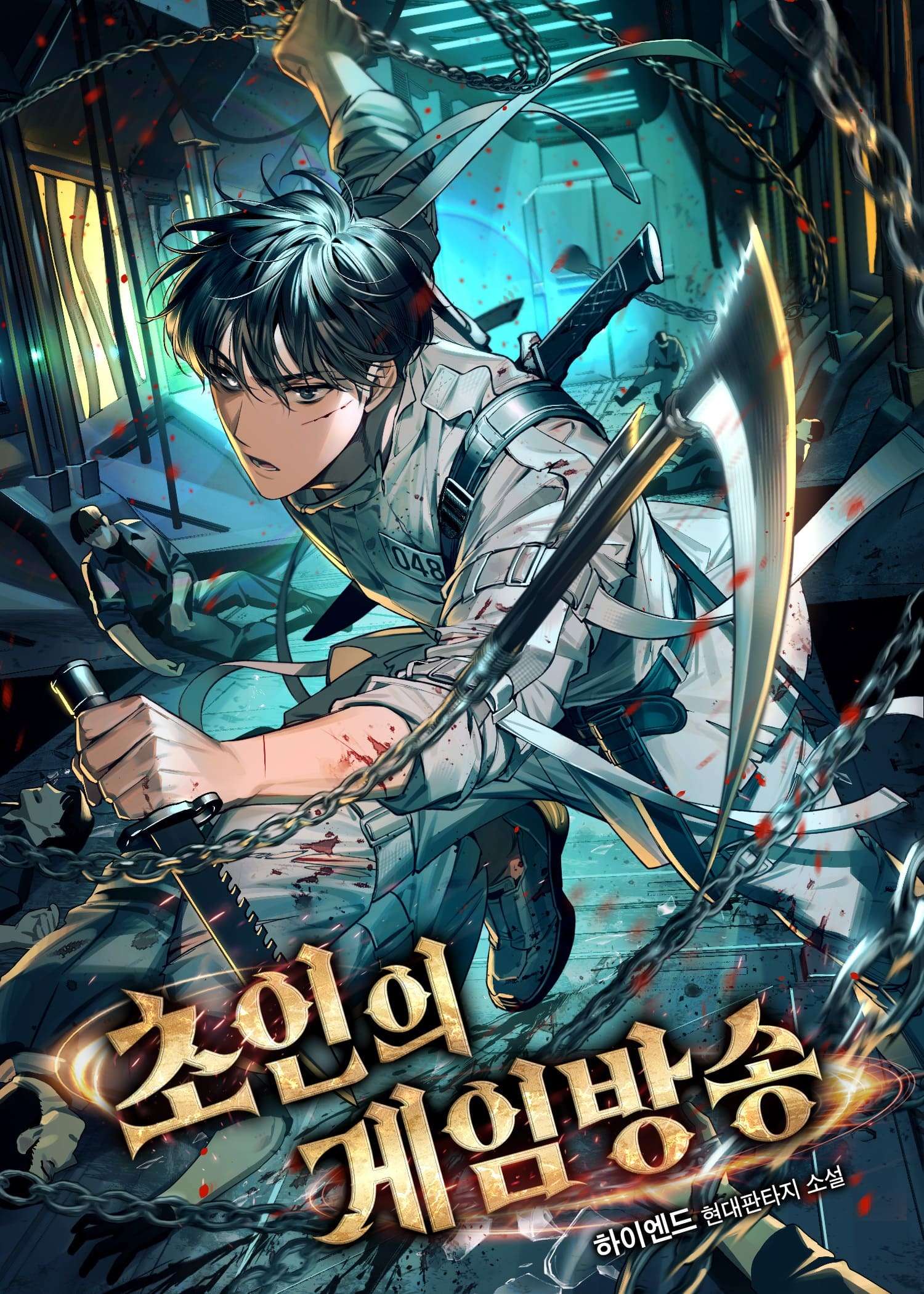 ecos-del-mundo-invertido-thumb