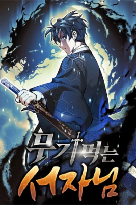 el-bastardo-devorador-de-armas-thumb