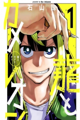 el-camale-n-y-el-drag-n-thumb