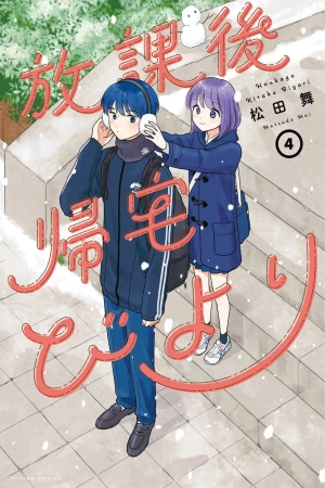 el-camino-a-casa-despu-s-de-la-escuela-thumb