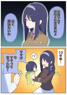 el-compa-ero-de-clase-cool-a-os-despues-thumb